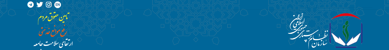 هدر المپیاد پرستاری